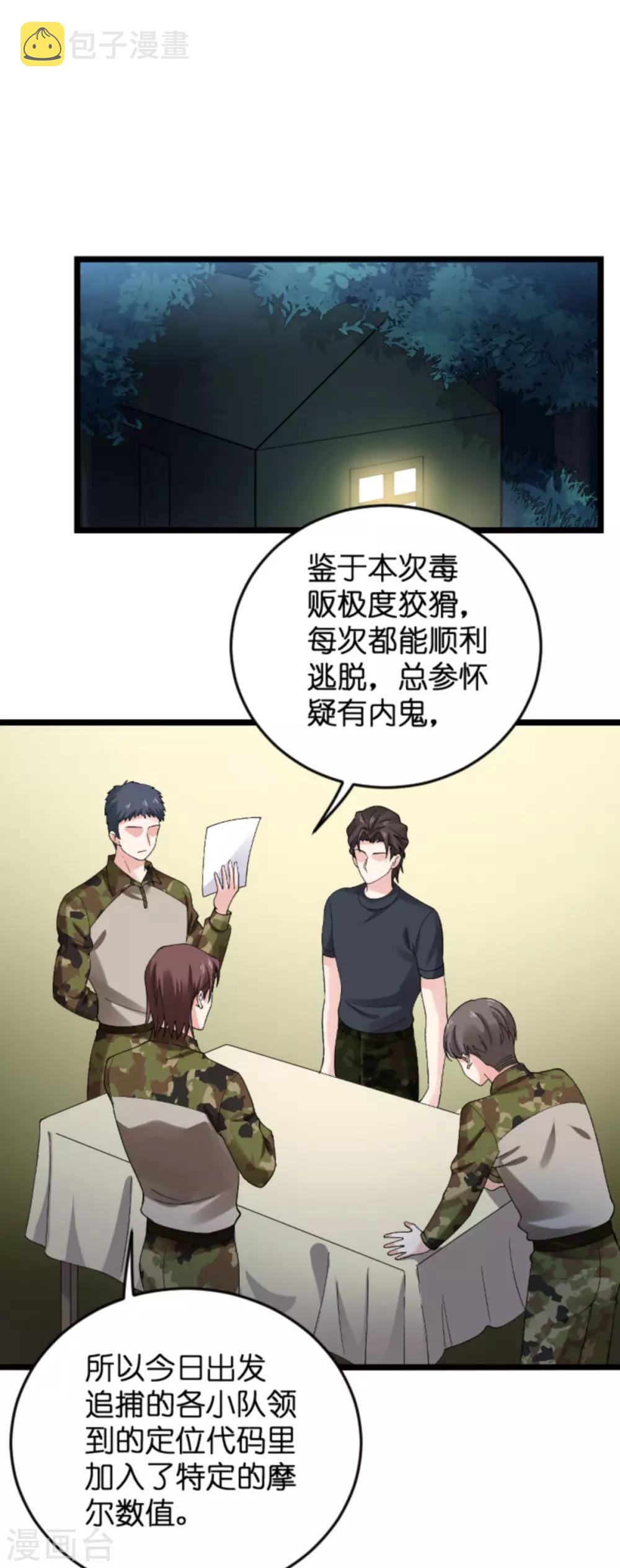 第122话 被劫6