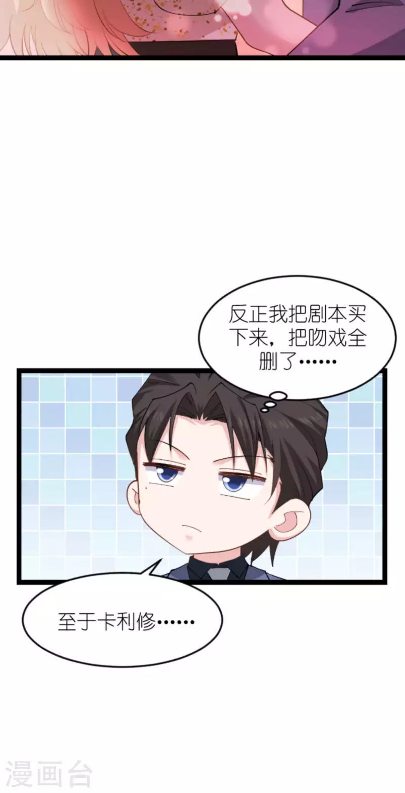 第159话 卡利修的背景26