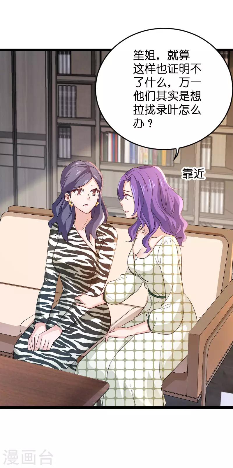 第107话 录凌雪的忠告11