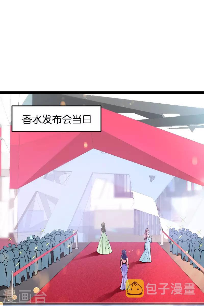 第111话 香水发布会2