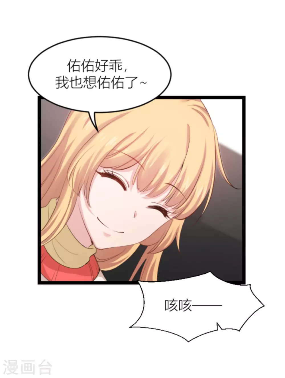第144话 别让叶子伤心41