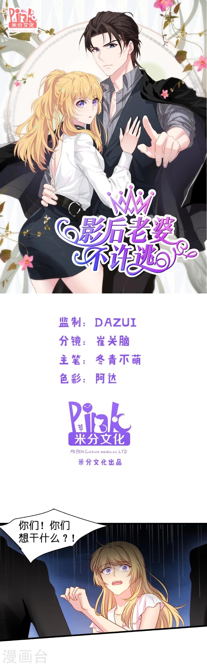 第11话 佑佑的妈妈？0