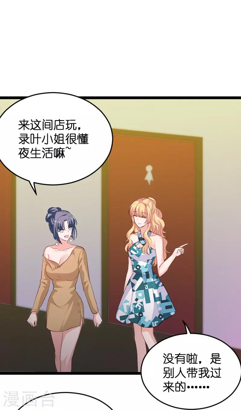 第99话 趁人之危4