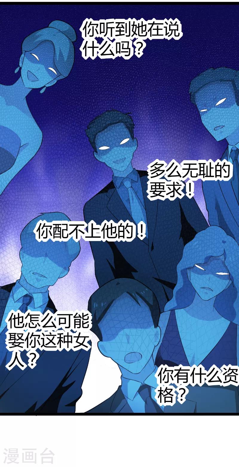 第92话 暴露19