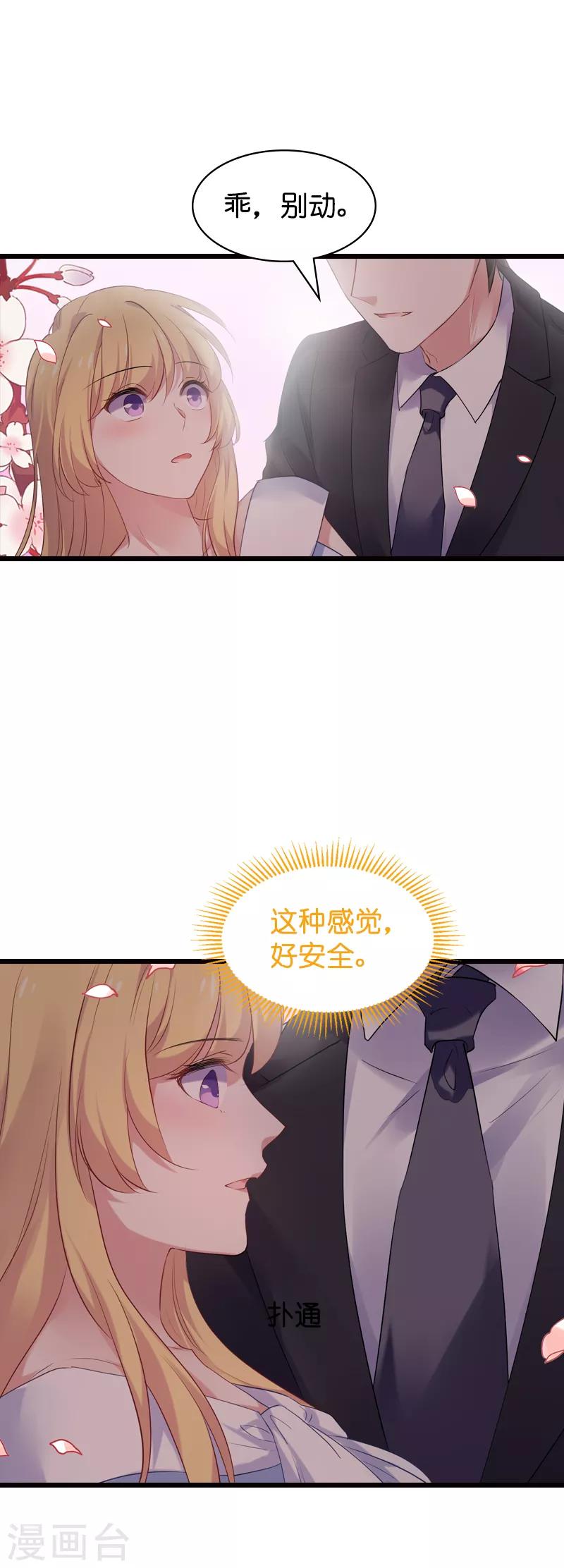 第62话 你是谁？我是谁？32