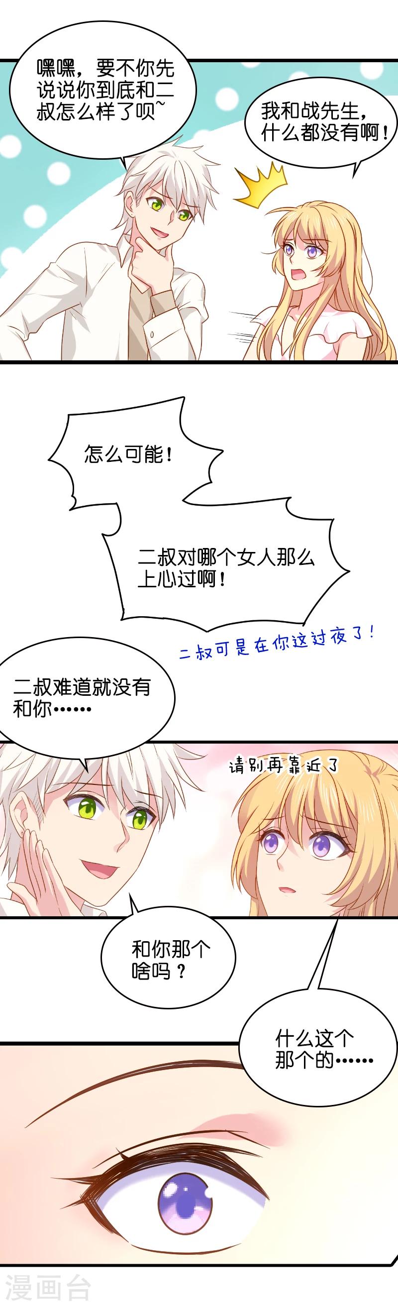 第11话 佑佑的妈妈？5