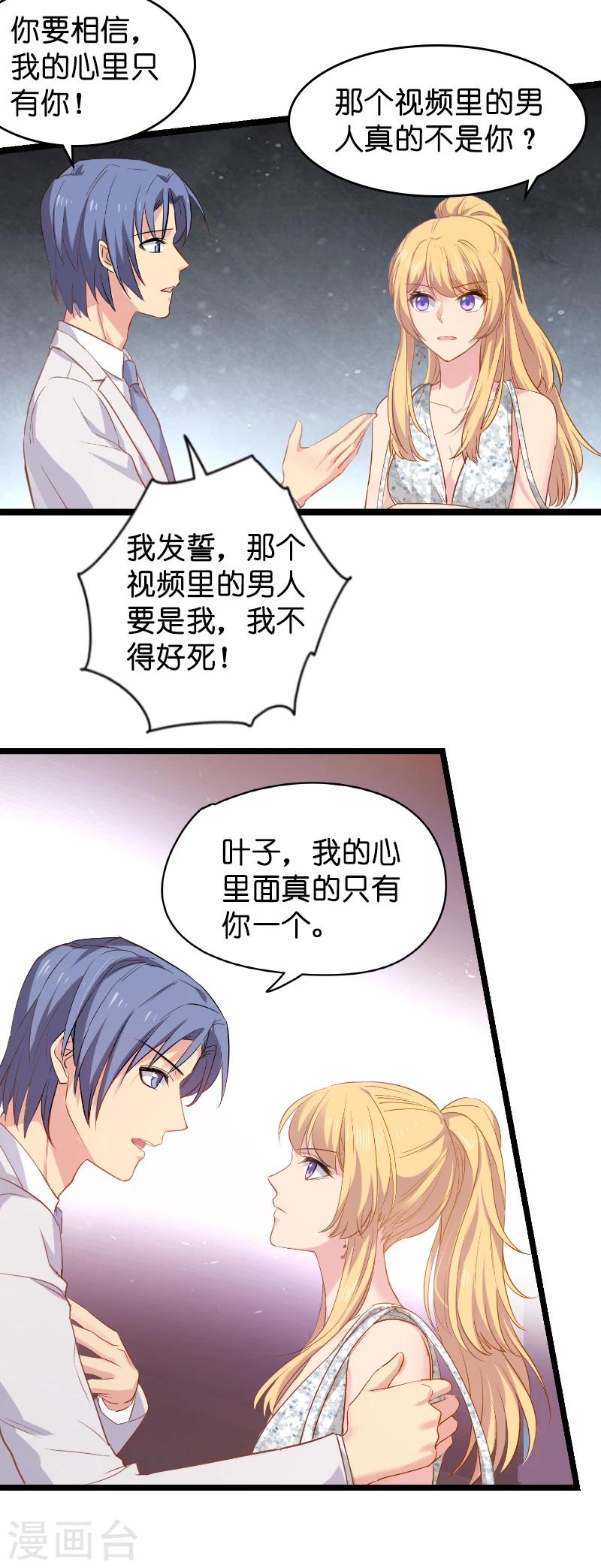 第6话 我们再要个孩子吧15