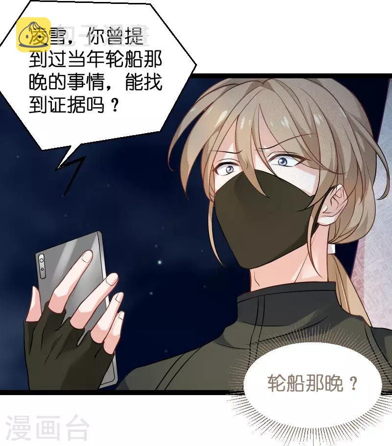 第87话 保护好你10