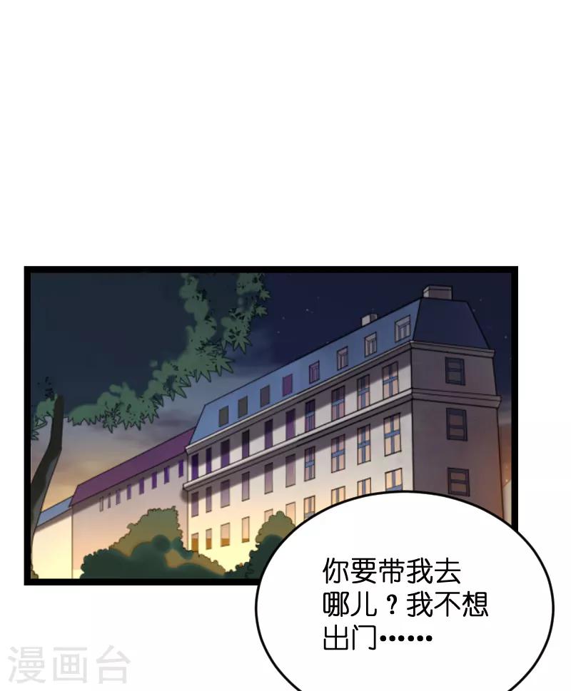 第98话 夜店2