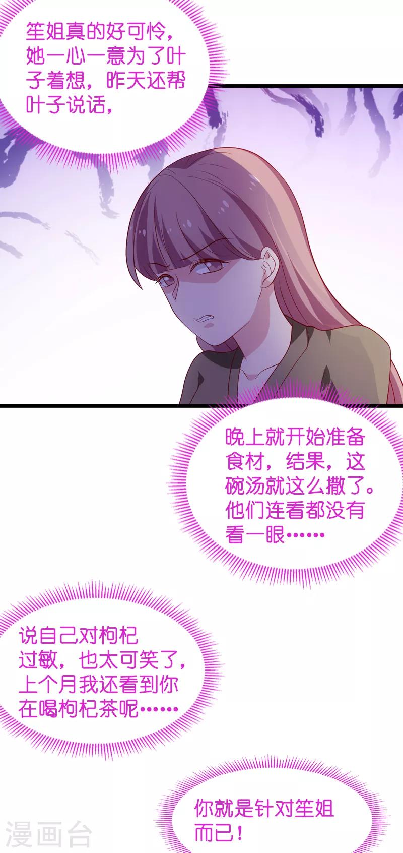 第55话 影后过招26