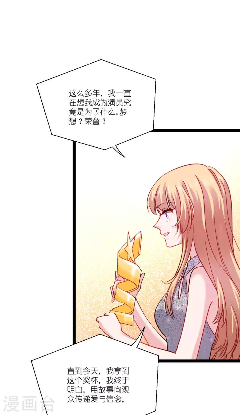 第197话 用余生去爱你19