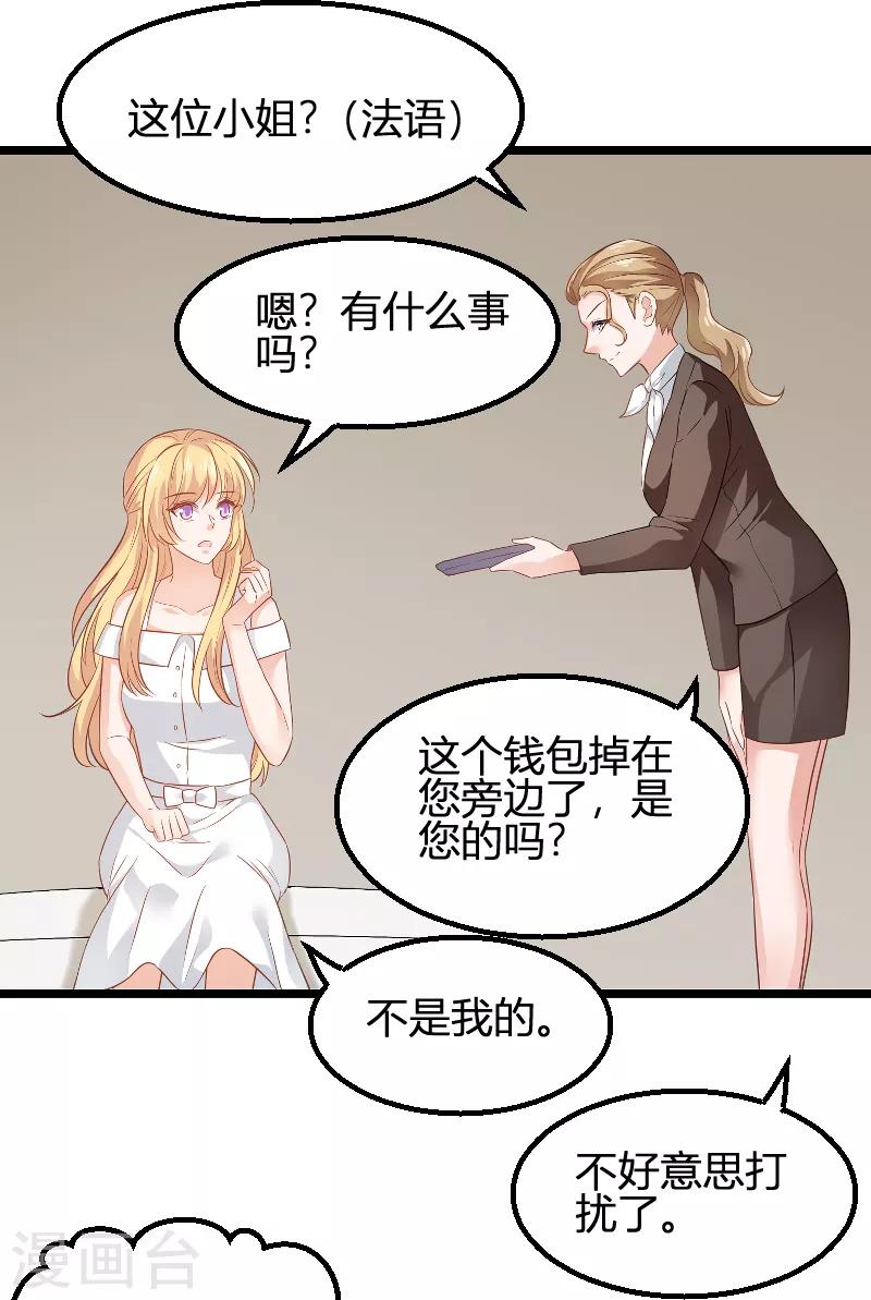 第81话 就是这么“巧”16