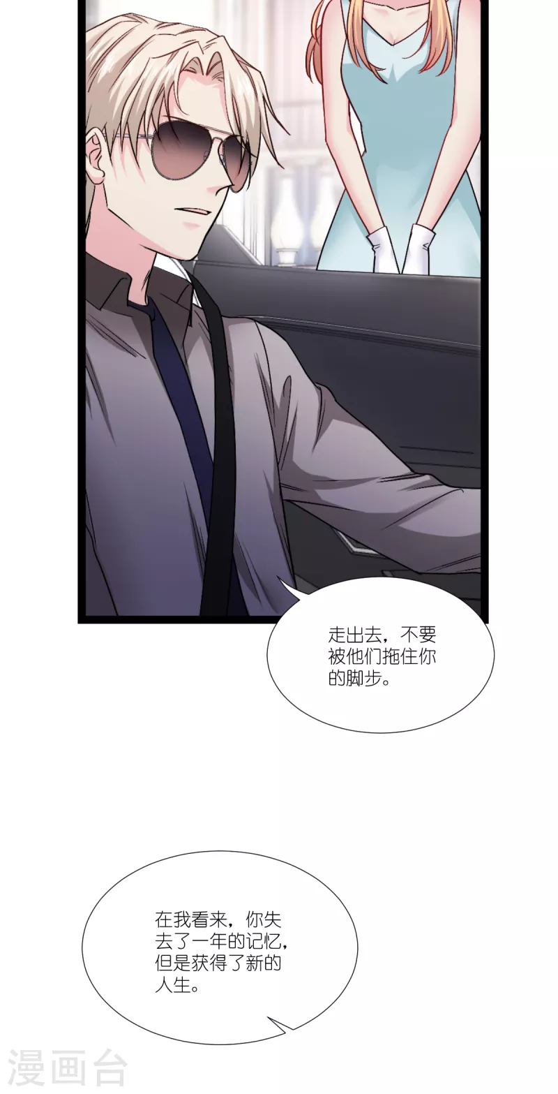 第196话 爱的方式18