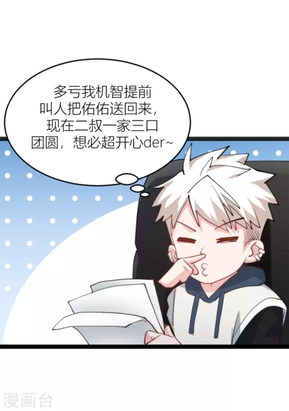 第144话 别让叶子伤心39