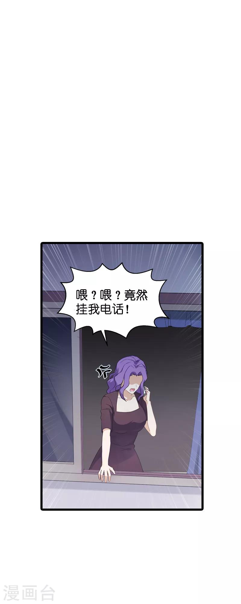 第60话 敢动我的人？31