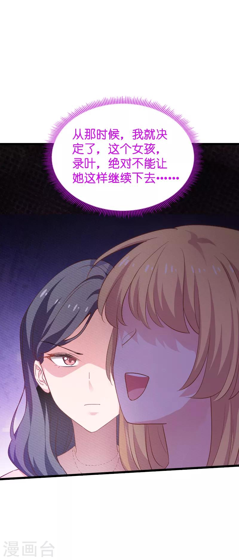 第59话 山间精灵18