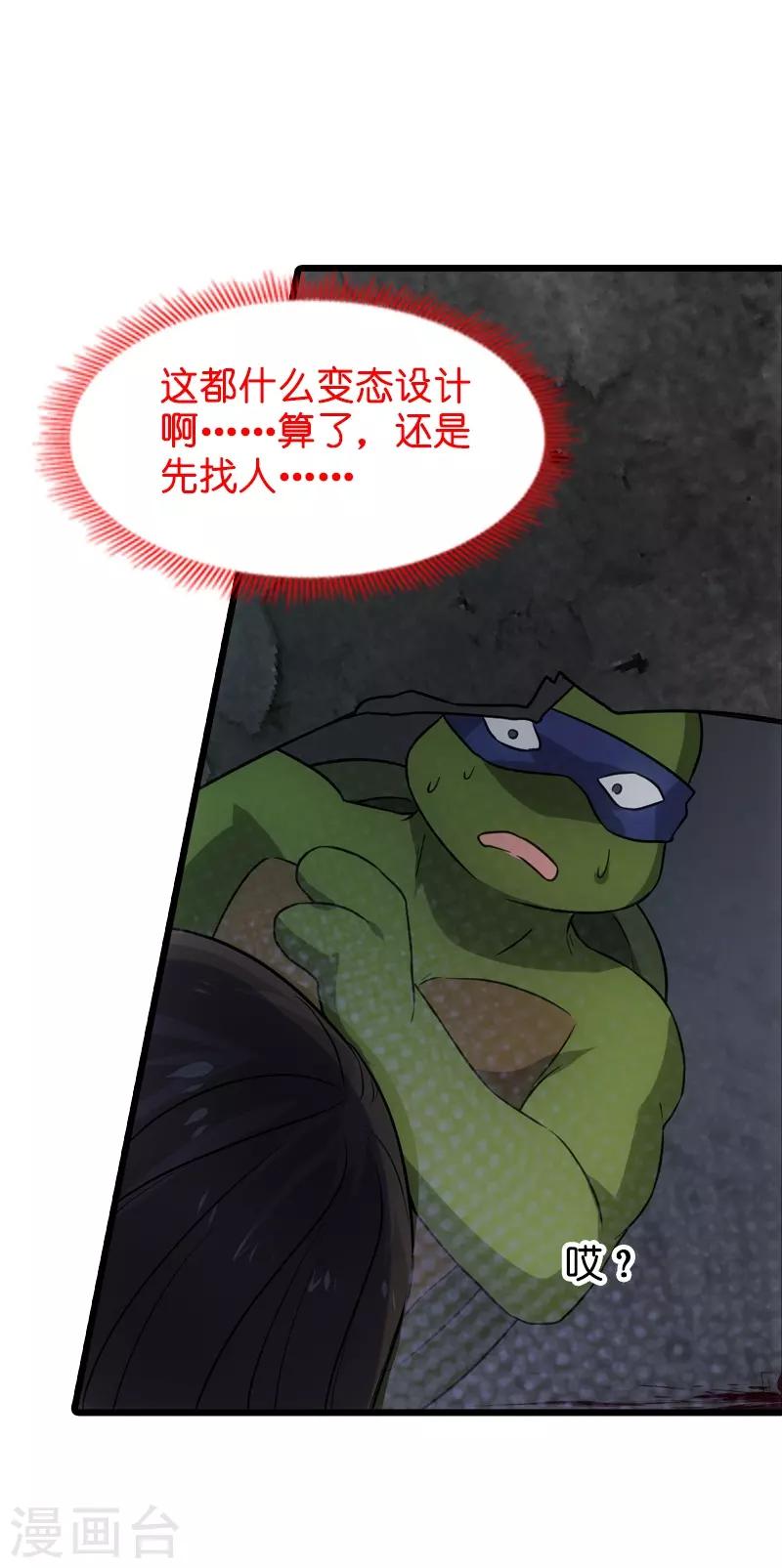 第48话 战霄的秘密28