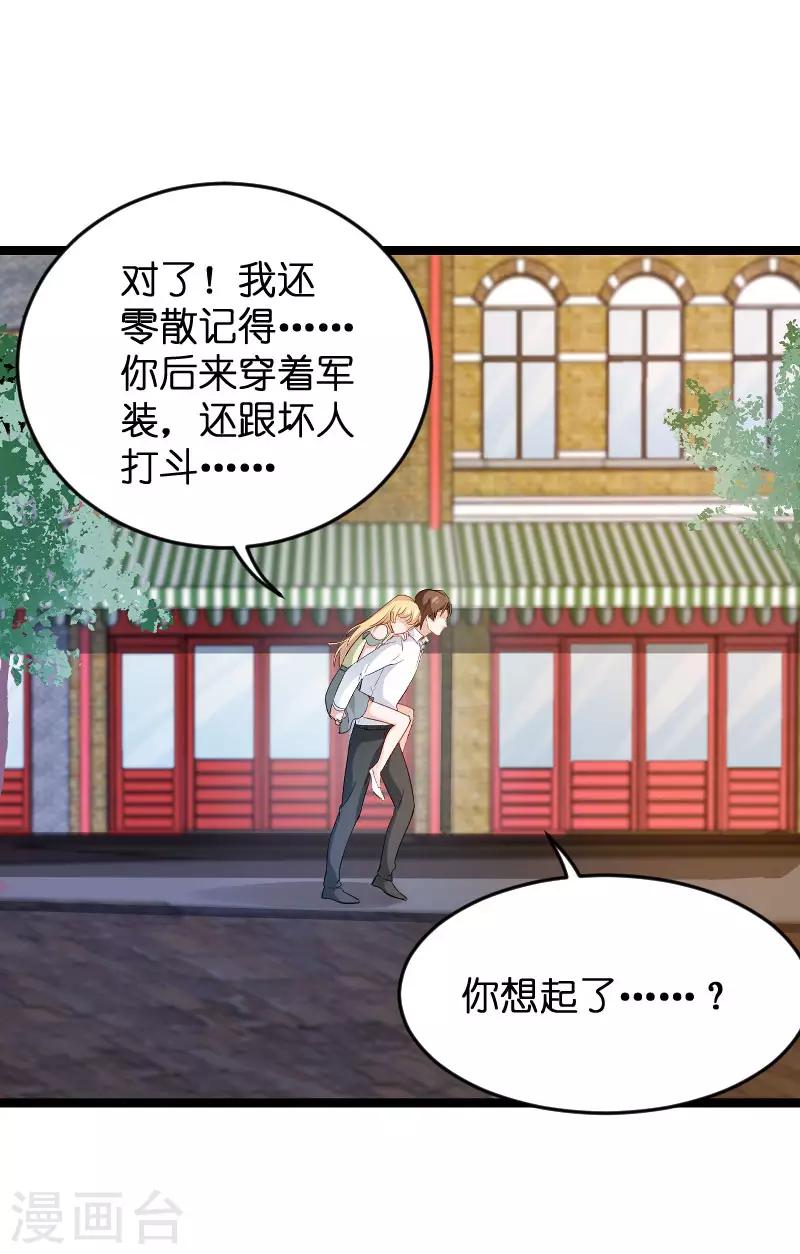 第107话 录凌雪的忠告22