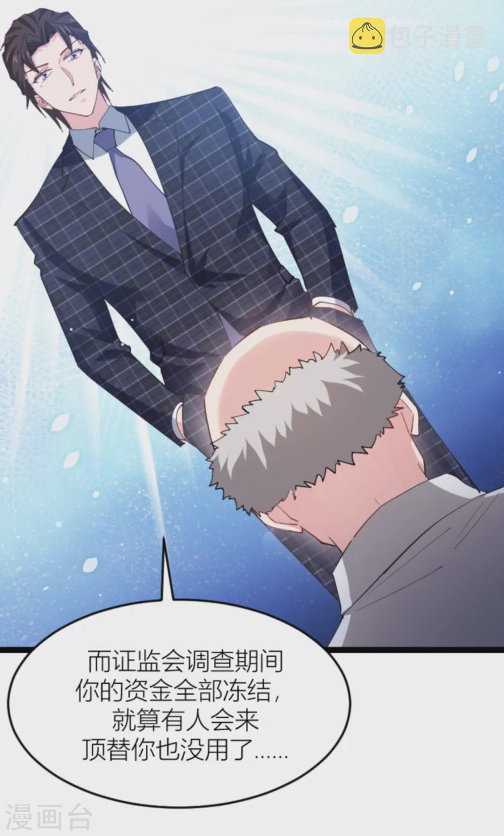 第143话 将军！40