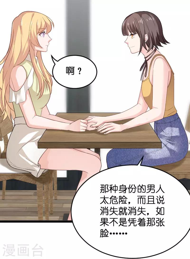 第102话 目击者15