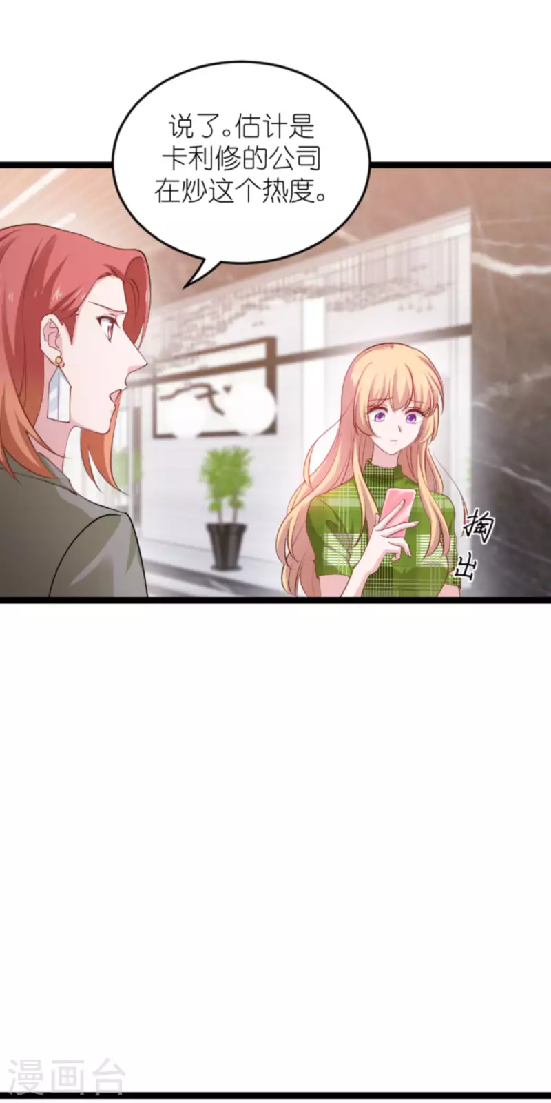 第161话 千金难买我乐意13