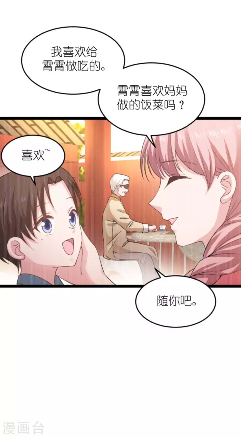 第150话 残忍的真相10