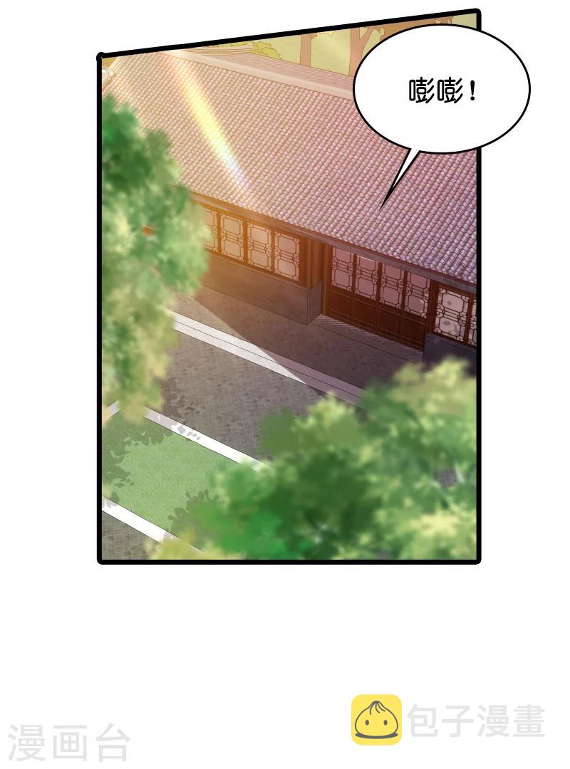 第25话 继承者的女人7