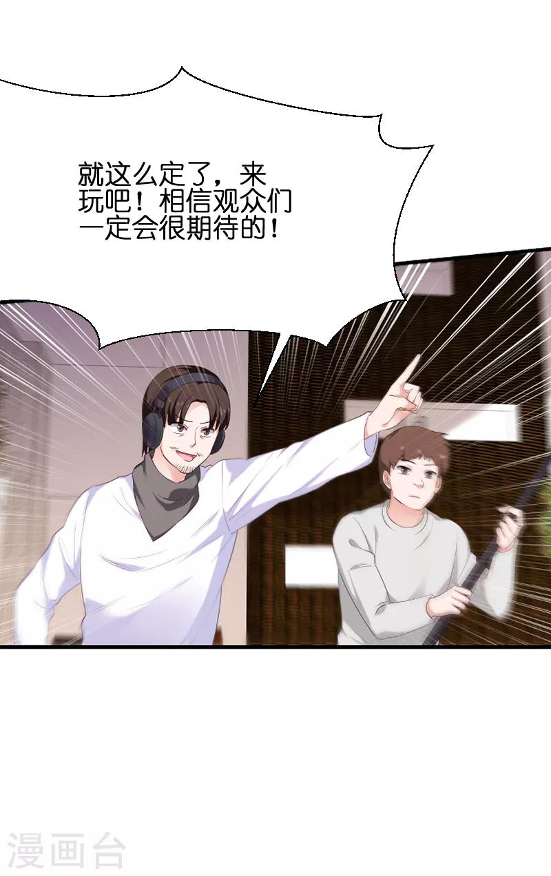第71话 玩游戏30