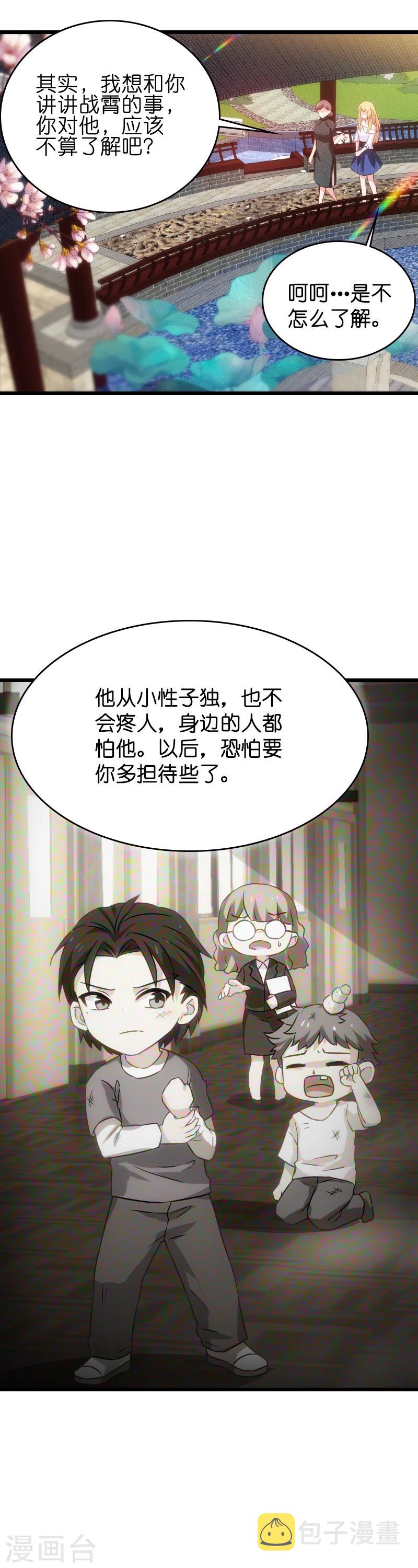 第29话 不能只有一个女人1