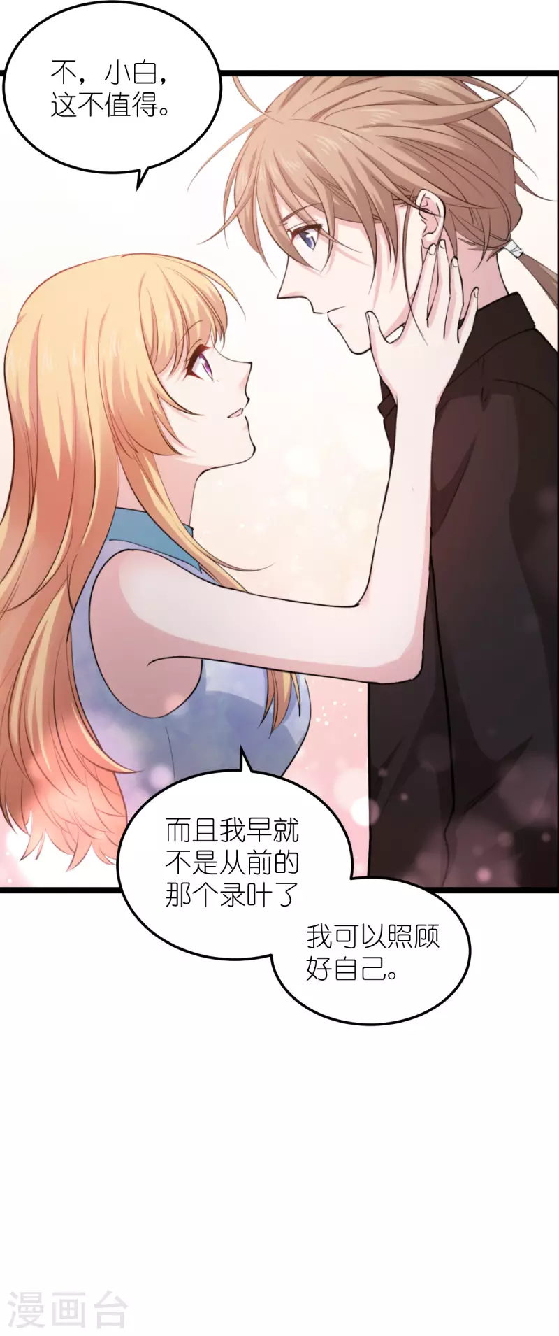第185话我的灵魂47
