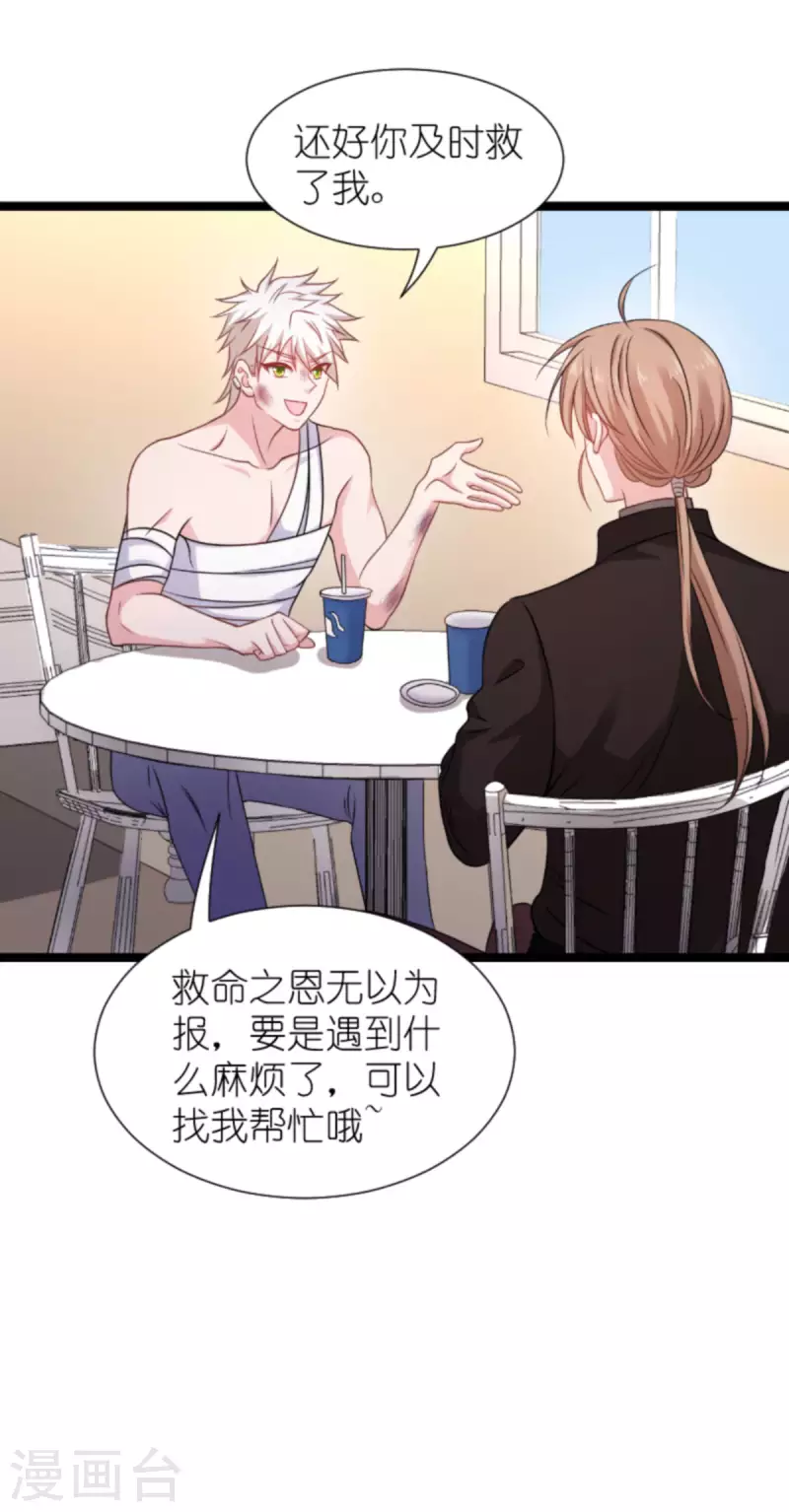 第176话 信任危机45