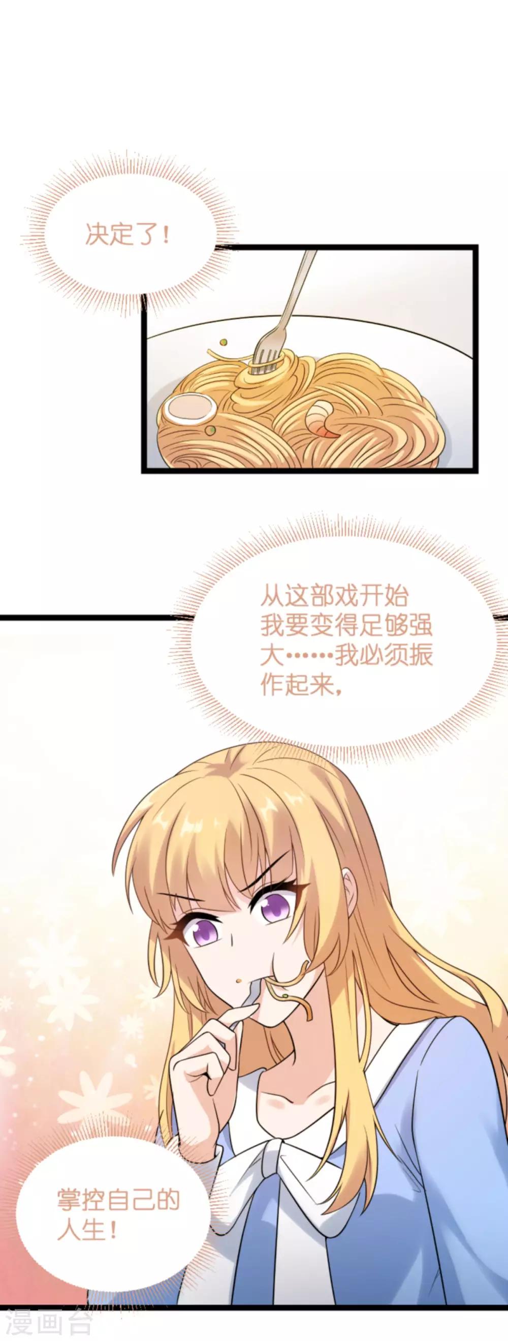 第123话 记忆丢失的理由26