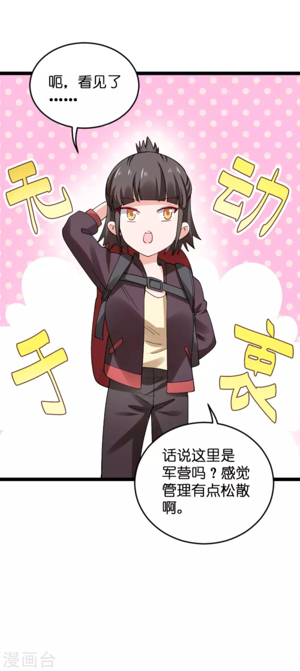 第121话 夕阳美5