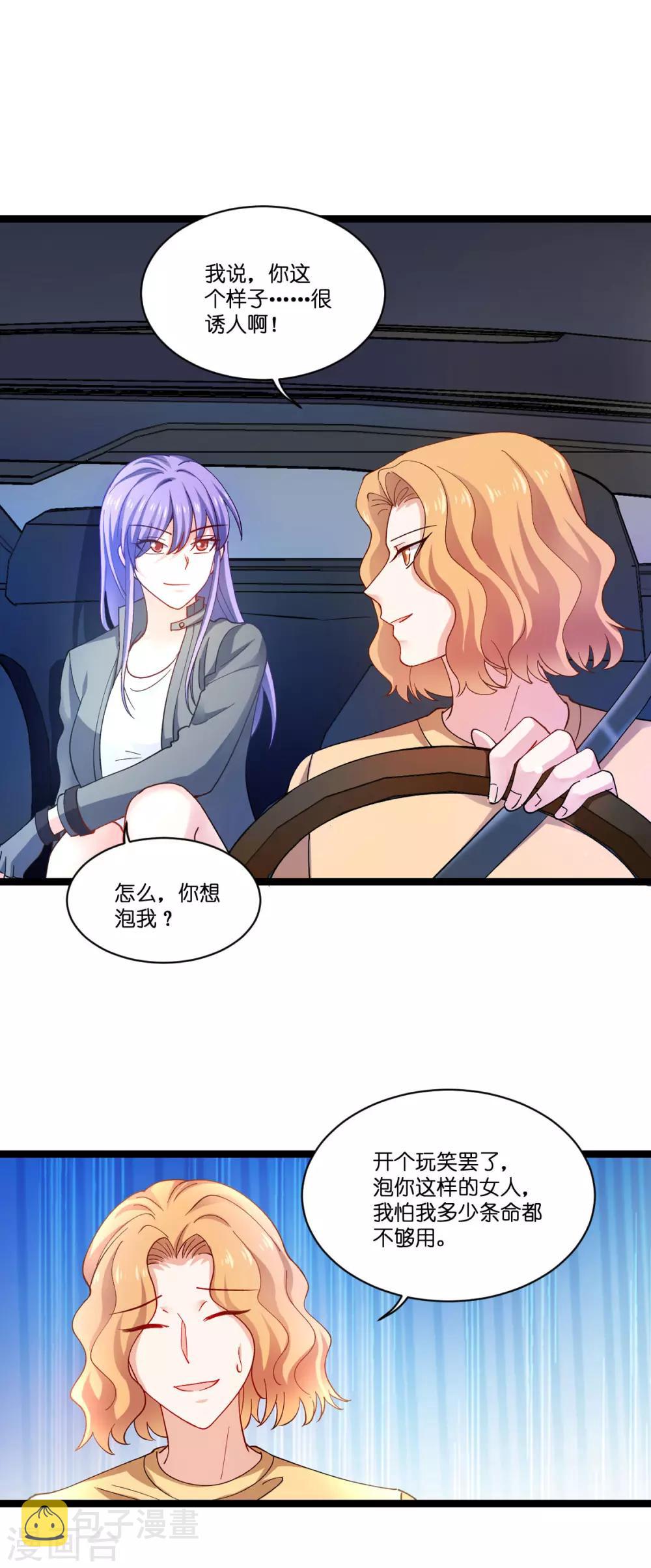 第106话 杀手的真面目17