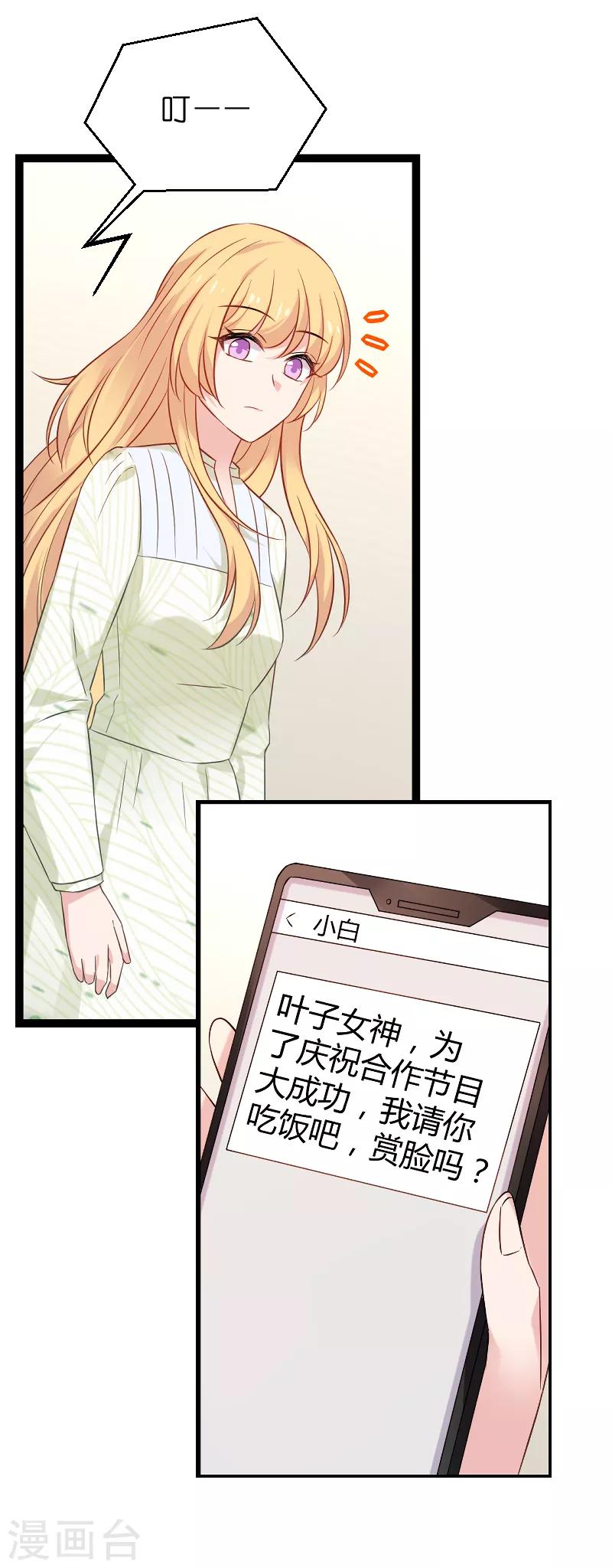 第77话 新的旅程19