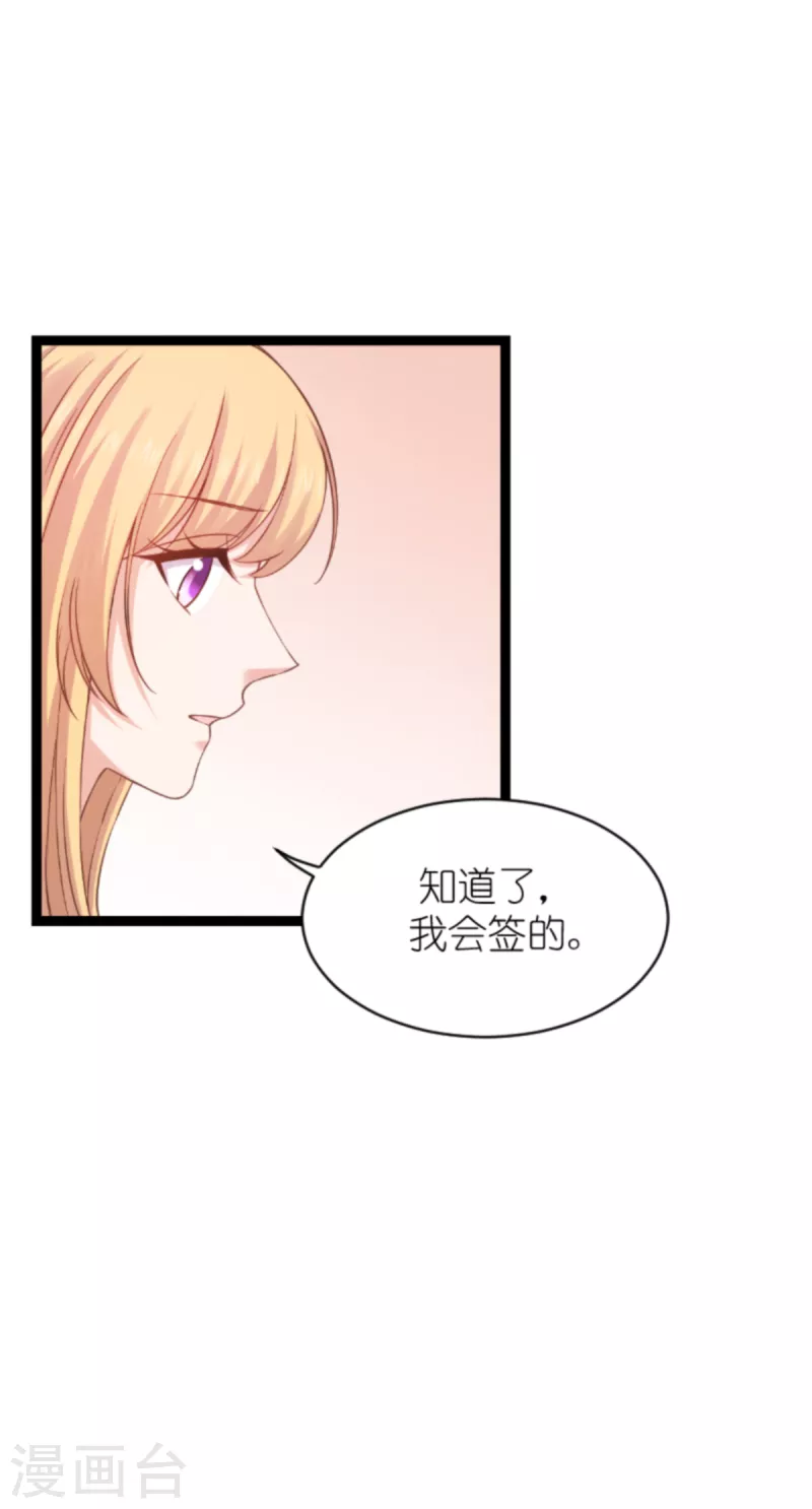 第148话 对不起，我爱你33
