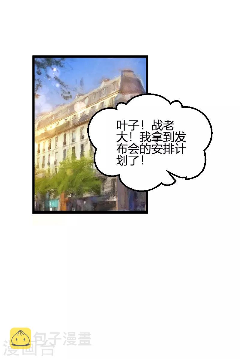 第108话 再遇叶琳33