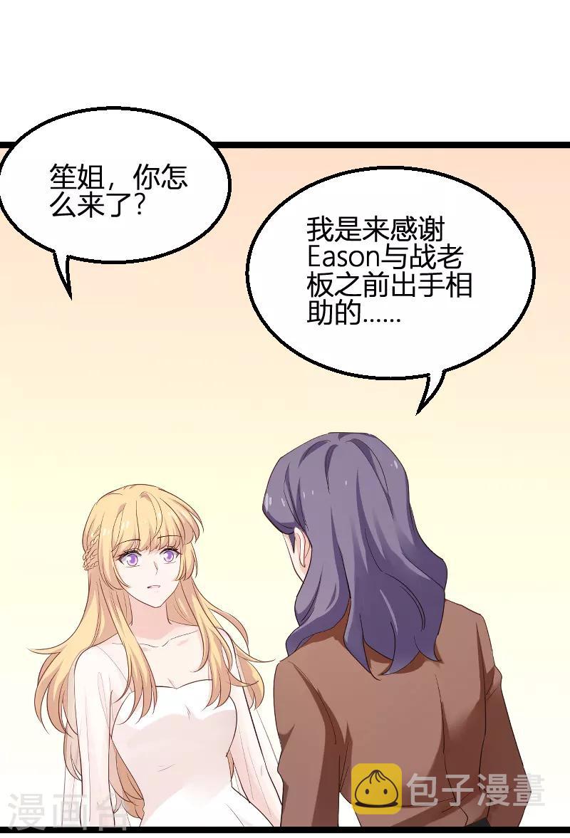 第95话 勾心斗角15