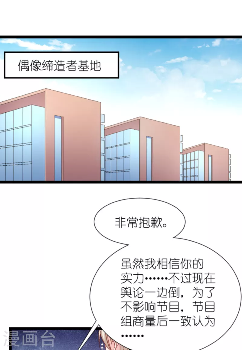 第168话 娱乐圈老手10
