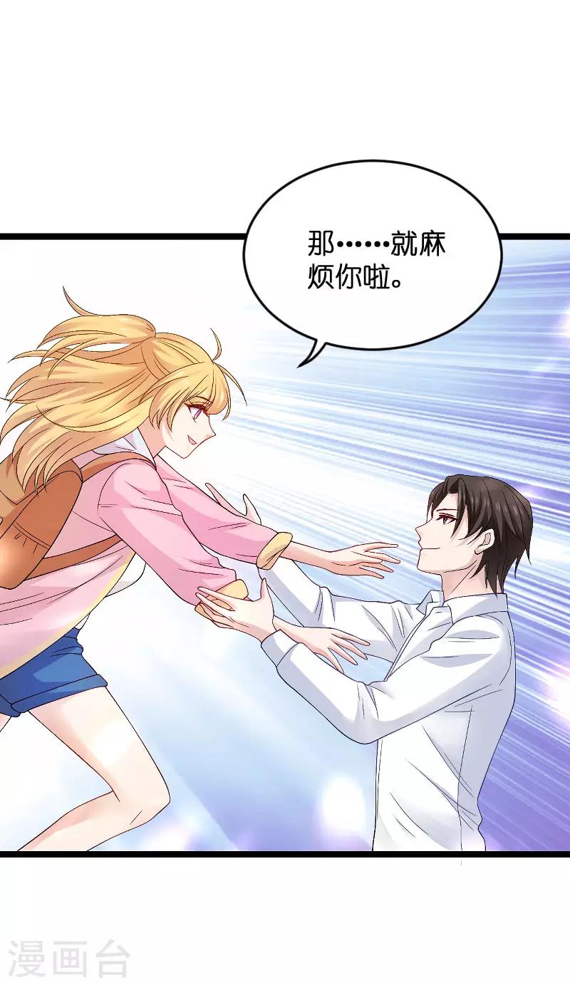 第105话 第一次相遇23