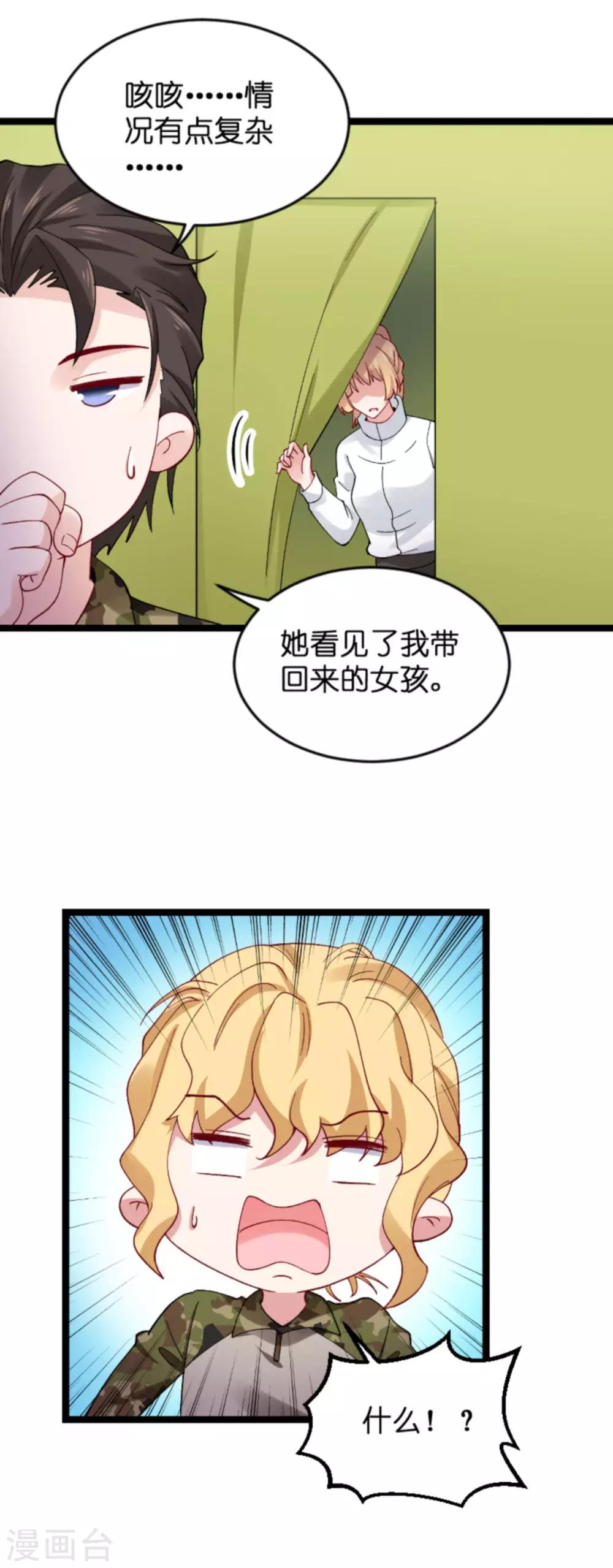第121话 夕阳美7