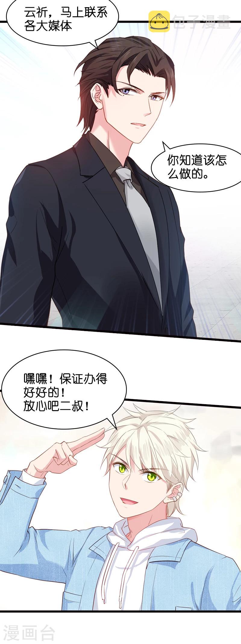 第15话 谁敢动我女人6