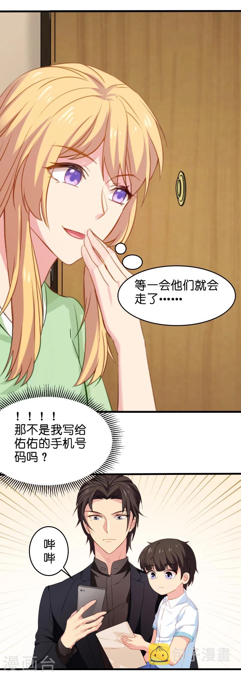 第7话 你该带孩子回家吃饭了13