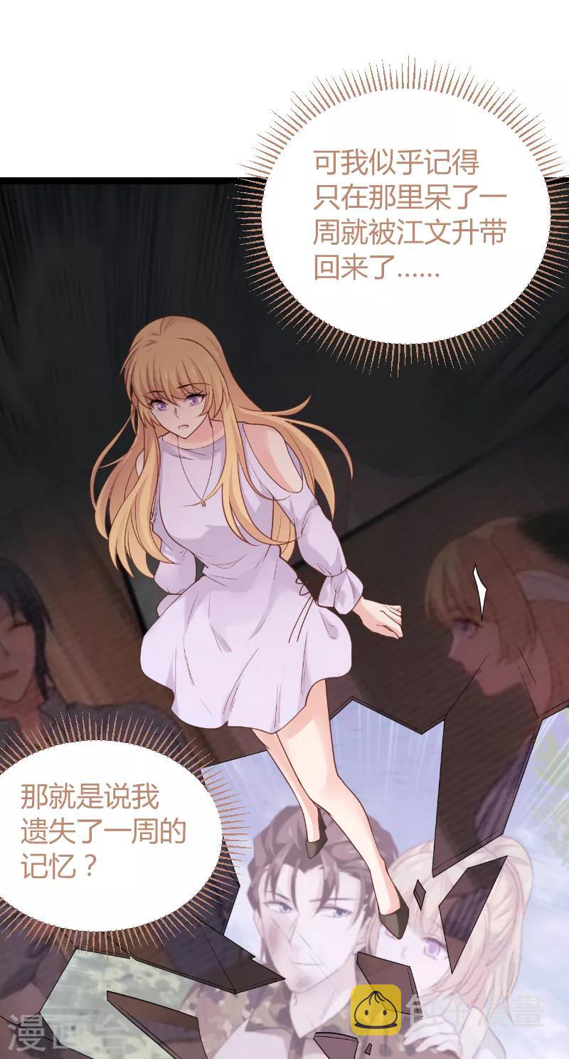 第94话 侥幸36