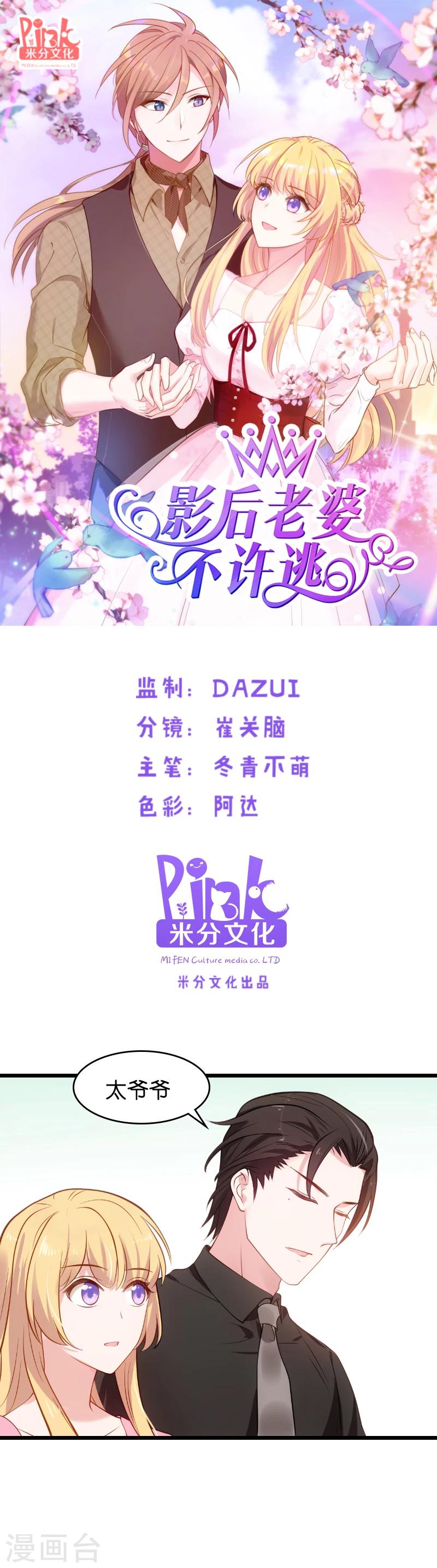 第22话 财产的分配0