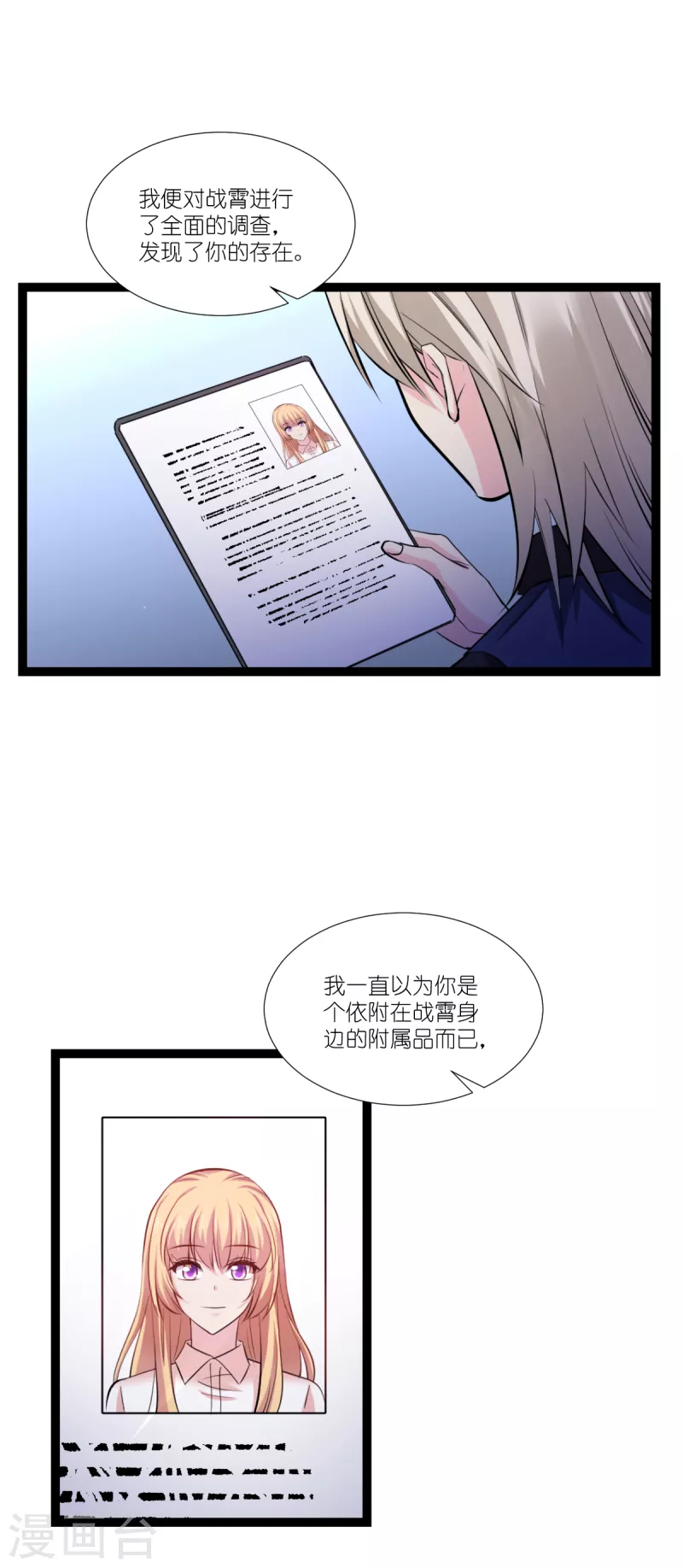 第194话 我真心的爱着你44