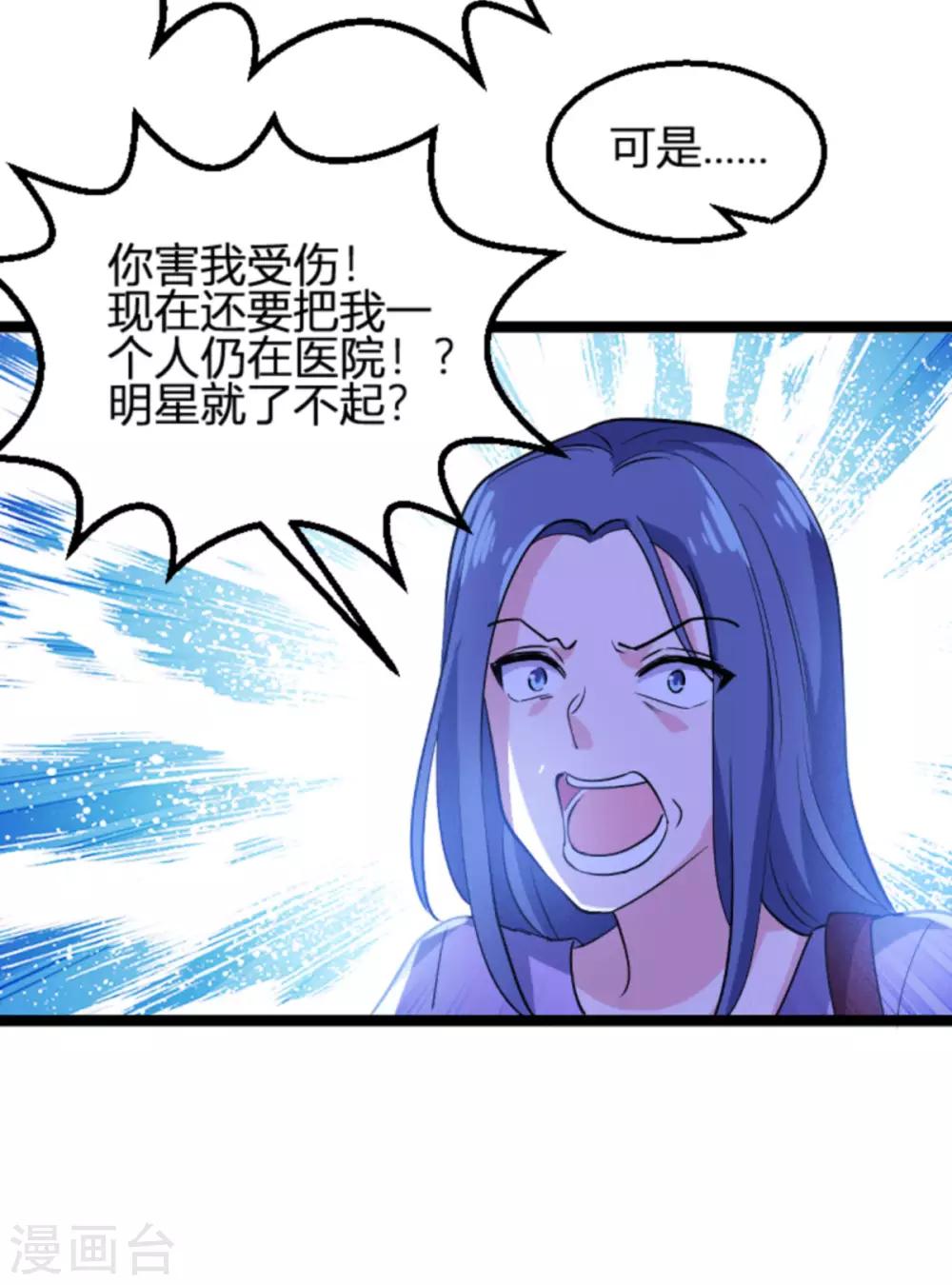 第125话 剧组风波30