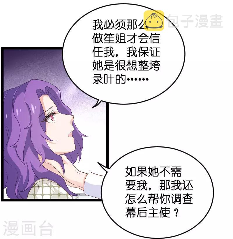 第97话 同一个夜晚5
