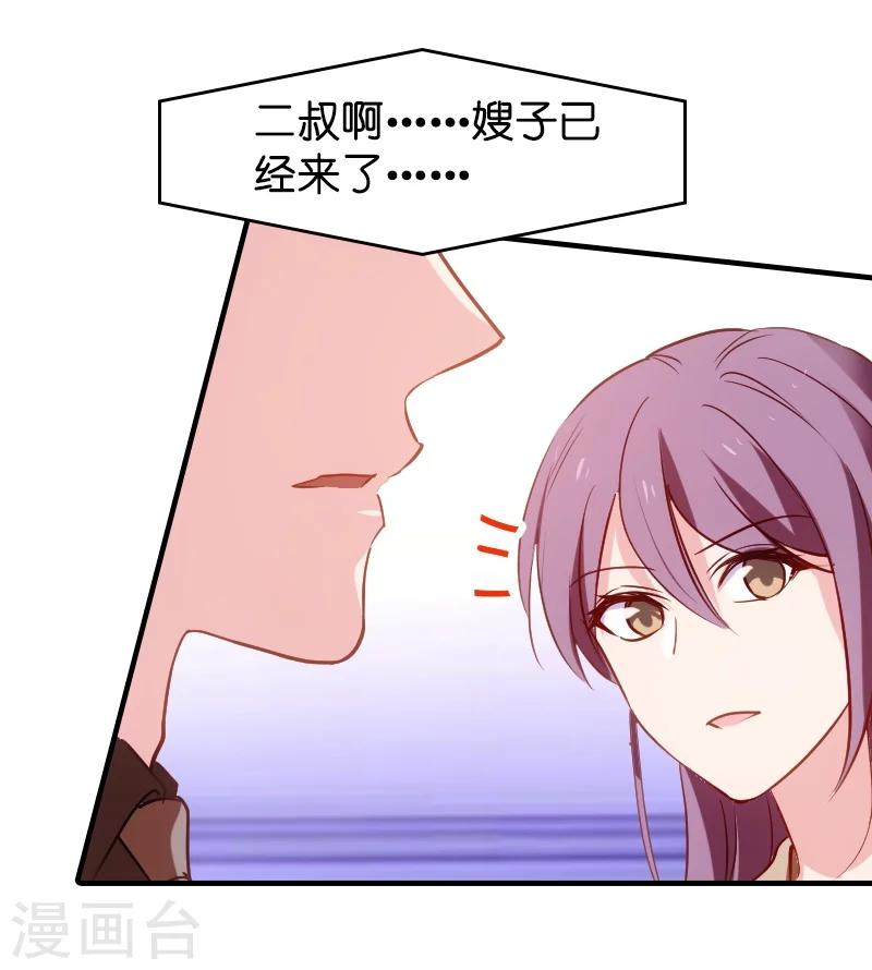 第39话 让她吃醋！38