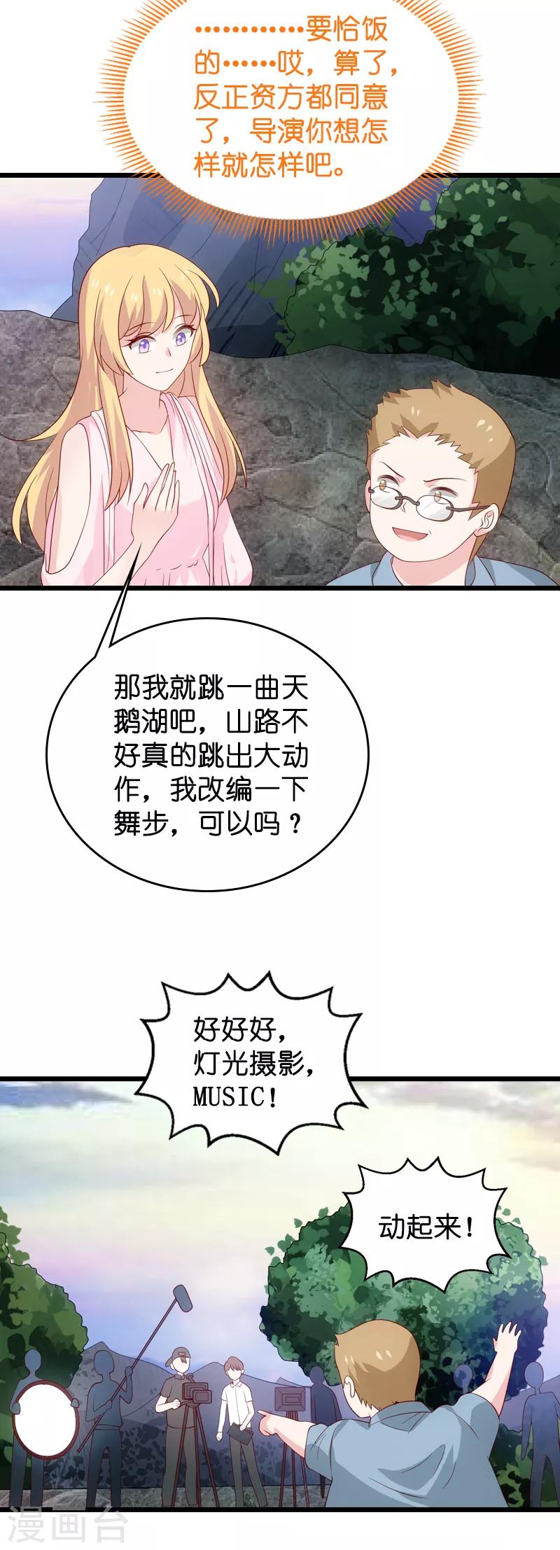 第57话 背后的靠山13